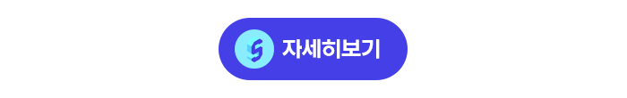 자세히보기 버튼