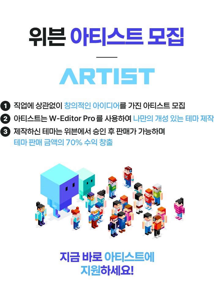 위븐 아티스트 모집